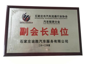 企業(yè)榮譽(yù)