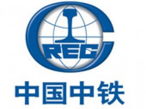 中國中鐵
